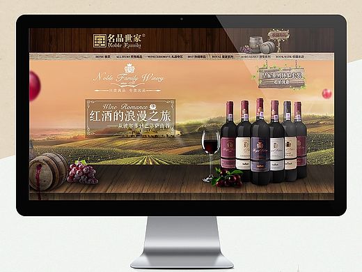 2013年红酒页面