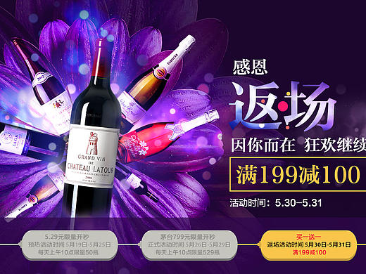 529返場(chǎng)（個(gè)人主頁(yè)-ZMTY2MDk3NDg=） - 運(yùn)營(yíng)設(shè)計(jì) - 站酷設(shè)計(jì)師chenguozhi原創(chuàng)素材 - 站酷ZCOOL