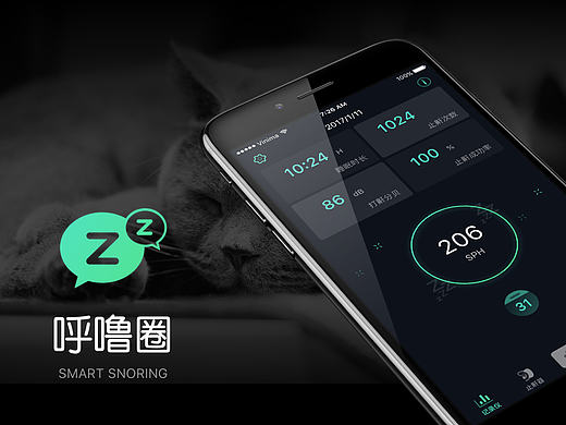 呼噜圈 App Design