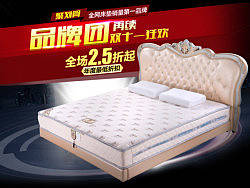 淘寶床墊模版設計--By ACloth