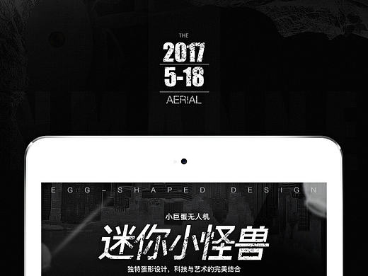 无人机详情