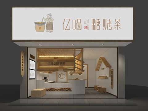 奶茶店