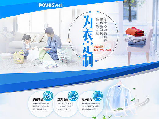 【愛衣節(jié)】（個人主頁-ZMTczMDQ3NDg=） - 電商 - 站酷設(shè)計師咚得恰卡原創(chuàng)素材 - 站酷ZCOOL