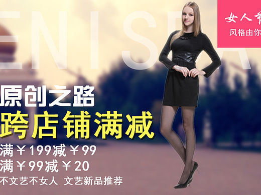 电商banner广告图