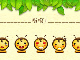 <b class='hightlight'>蜂巢</b>