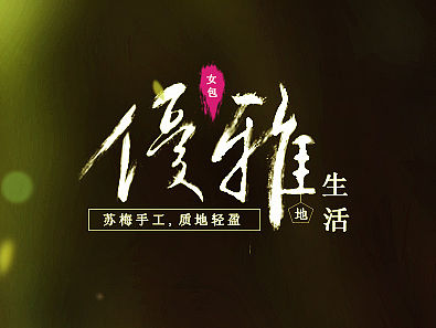 最近玩的一個(gè)東西（個(gè)人主頁-ZMTQyMzA4NzY=） - 海報(bào) - 站酷設(shè)計(jì)師y502109274原創(chuàng)素材 - 站酷ZCOOL