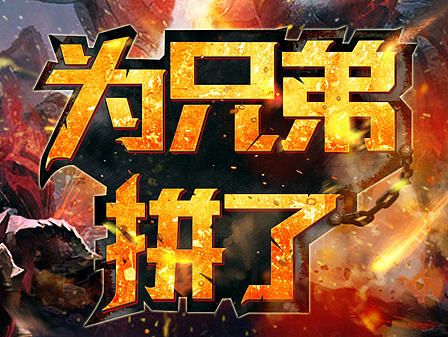 手游落地页