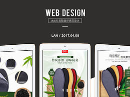 詳情頁設(shè)計(jì)竹炭冰絲鞋墊詳情頁描述清新綠色