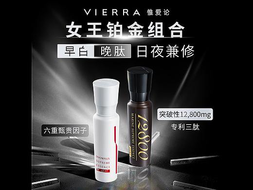 美容口服医美 新美白饮+新胜肽组合【黑色版】详情页（个人主页-ZNjU5ODMyNDg=） - 其他平面 - 站酷设计师_Sakura_030原创素材 - 站酷ZCOOL