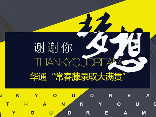 信息類專題-華通教育（個(gè)人主頁-ZMTk3MzM5MTI=） - 運(yùn)營設(shè)計(jì) - 站酷設(shè)計(jì)師哼哼_(dá)hh原創(chuàng)素材 - 站酷ZCOOL