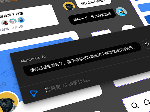 MG动画·AI赋能数字界面设计！MasterGo AI实验室概念片