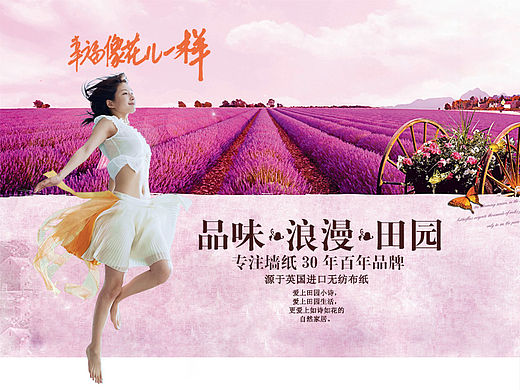 温馨田园墙纸详情页设计天猫旗舰店（个人主页-ZMTQzODExODQ=） - 电商 - 站酷设计师豆豆侵占原创素材 - 站酷ZCOOL