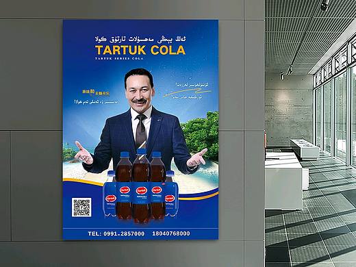 可樂(lè)海報(bào)（個(gè)人主頁(yè)-ZMzg3NjE1MDg=） - 海報(bào) - 站酷設(shè)計(jì)師halip1998原創(chuàng)素材 - 站酷ZCOOL