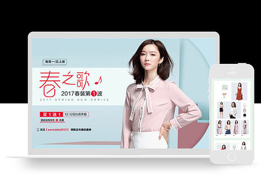 女装新品页面排版，海报、专区