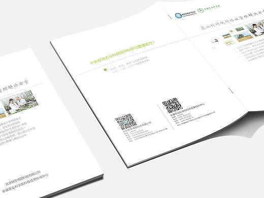 宣传画册