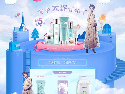 化妆品首页