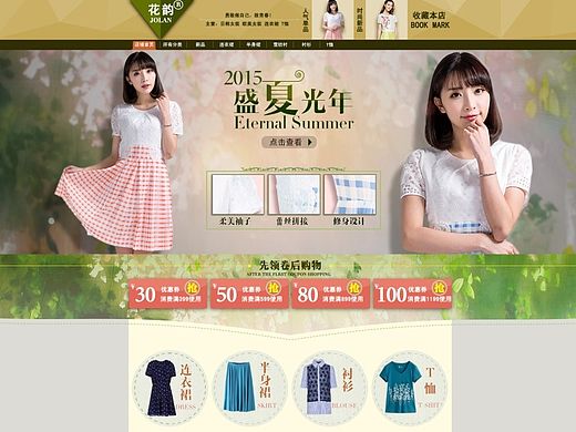 一个全屏淘宝主页的设计