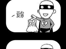 苦逼侠之小气鬼