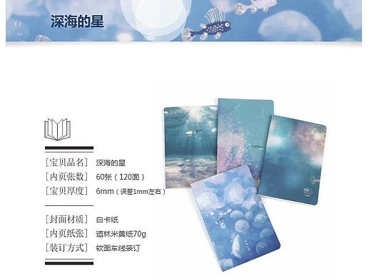 深海的星（个人主页-ZMTU1MTAzOTI=） - 其他平面 - 站酷设计师喵鱼惜原创素材 - 站酷ZCOOL