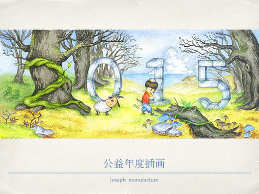 插画师年度图绘画作品（个人主页-ZMjA3NjY2NTI=） - 儿童插画 - 站酷设计师约瑟夫叔叔原创素材 - 站酷ZCOOL