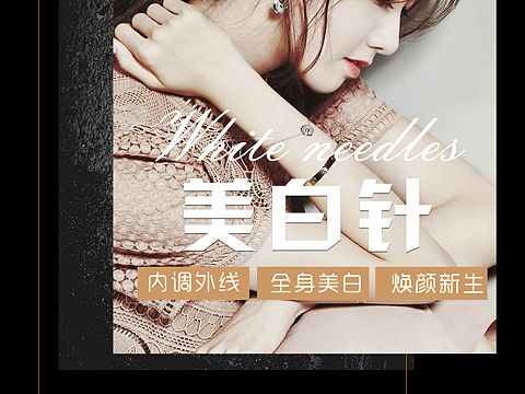 医美
