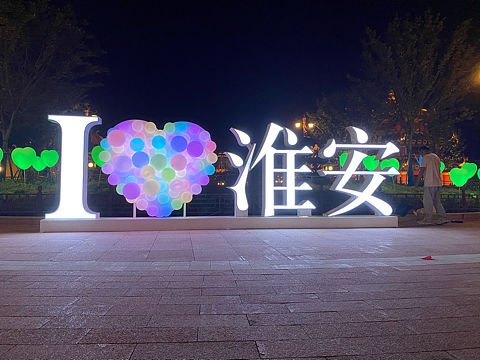 西游灯光美陈，呼吸灯艺术装置道具，蚂蚁美陈