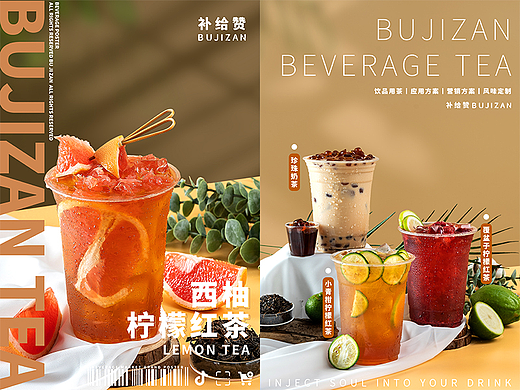 奶茶饮品丨海报拍摄丨奶茶合集丨红茶合集