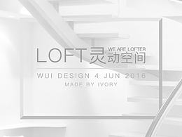 LOFT靈動空間 Website