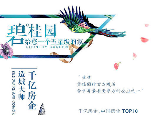 灏景湾地产长拉页（个人主页-ZMjIyNTk4MTI=） - 其他平面 - 站酷设计师接二连彧丶原创素材 - 站酷ZCOOL