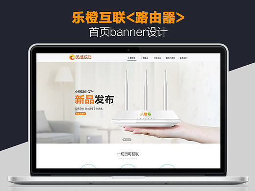 乐橙互联科技（个人主页-ZMTY2MzQxOTI=） - 企业官网 - 站酷设计师Dora_design原创素材 - 站酷ZCOOL