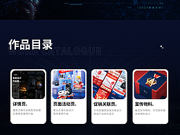 電商設(shè)計(jì)作品集·詳情頁(yè)·首頁(yè)·主圖