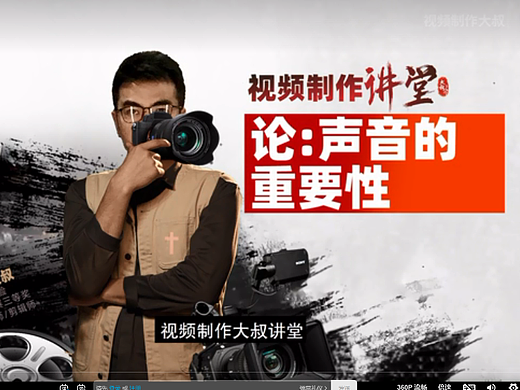 视频制作中，声音(音乐音效旁白)重要性！学会了，