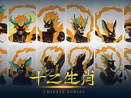 《十二生肖》插画设计