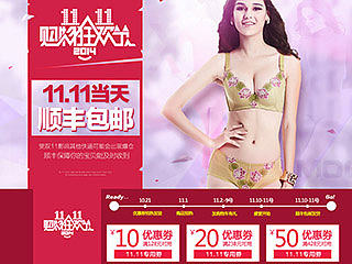 双11首页