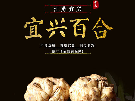 百合果詳情頁(yè)（個(gè)人主頁(yè)-ZMTc1ODI4NzI=） - 運(yùn)營(yíng)設(shè)計(jì) - 站酷設(shè)計(jì)師MeToo丨小A原創(chuàng)素材 - 站酷ZCOOL