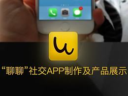 app设计