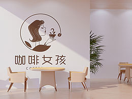 店名设计咖啡店饮料店餐饮品牌设计logo设计