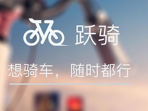 自行车app