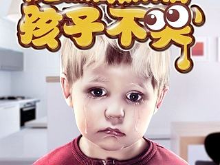 PS制作兽人玉甜品海报