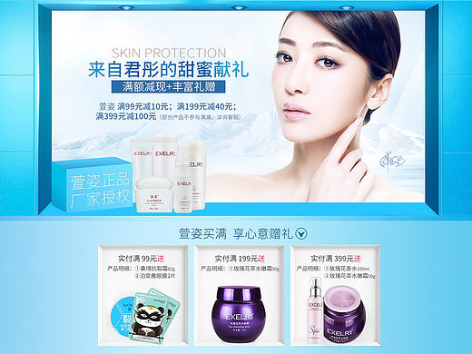 护肤品首页