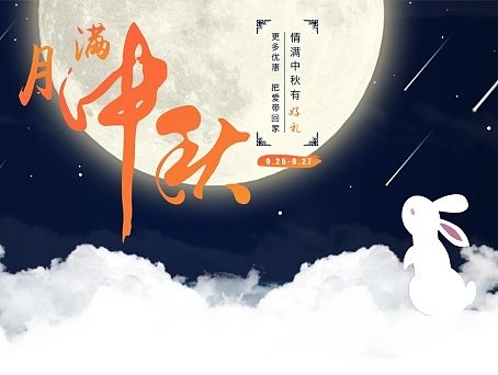 中秋月餅專題（個(gè)人主頁-ZMTM1NDEwMTI=） - 電商 - 站酷設(shè)計(jì)師rocona原創(chuàng)素材 - 站酷ZCOOL