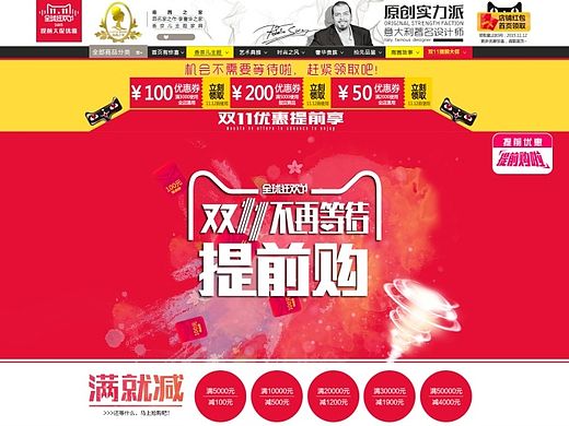 天猫店铺设计（个人主页-ZMTM5MTgxMjA=） - 运营设计 - 站酷设计师one_step原创素材 - 站酷ZCOOL