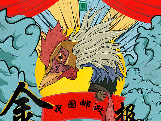 中国邮政文创大赛中国“邮”礼投稿作品（个人主页-ZNTY2ODc2MzI=） - 商业插画 - 站酷设计师Z37601161原创素材 - 站酷ZCOOL
