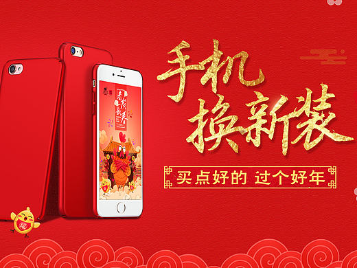 过年气氛海报设计（个人主页-ZMTk5NDU2NjA=） - 电商 - 站酷设计师yanzisunsun原创素材 - 站酷ZCOOL