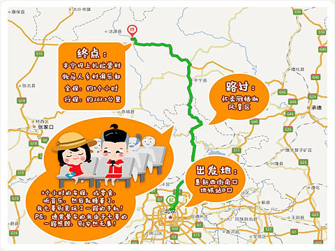 我和七哥的坝上草原游记