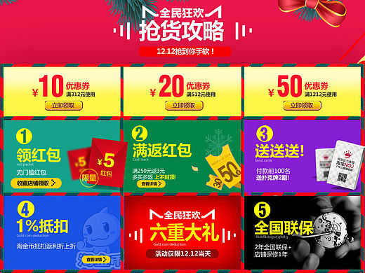 12.12（個人主頁-ZMTQzNTg4OTY=） - 電商 - 站酷設(shè)計師電商美工_wanli原創(chuàng)素材 - 站酷ZCOOL