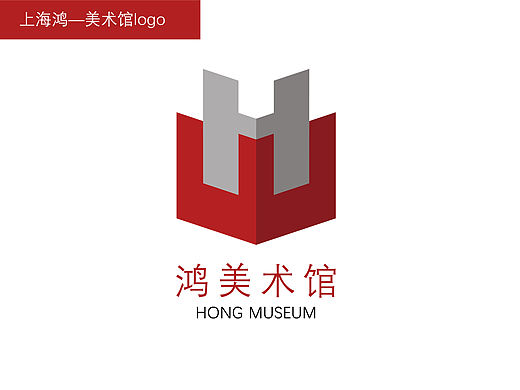 上海鸿美术馆logo征集