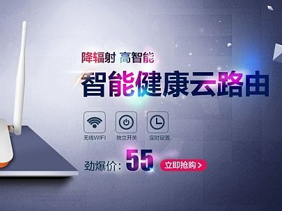 路由器 banner