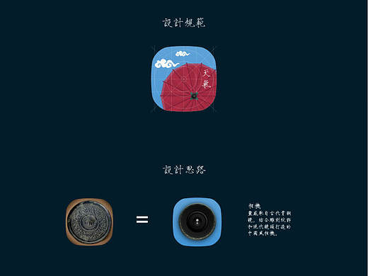 中国风icon图标