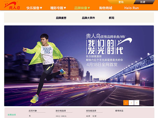貴人鳥（個(gè)人主頁-ZMTQyMTE0MDQ=） - 電商 - 站酷設(shè)計(jì)師minilu原創(chuàng)素材 - 站酷ZCOOL